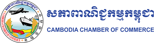 Cambodia Chamber of Commerce